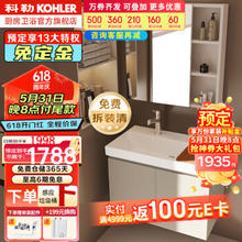 KOHLER 科勒 送水龙头 科勒（KOHLER）森语肤感陶瓷一体盆浴室柜奶油风卫生间洗脸盆柜组合挂墙安装 800mm柜体+台盆+镜柜