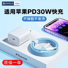 CAFELE 卡斐乐 适用苹果充电线编织线30WPD快充线13/12promax/11/14数据线