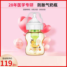 布朗博士 新生儿奶瓶(0-3月)防胀气PPSU奶瓶150ml(龙年)