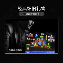 LEGO 乐高 21331超级索尼克IDEAS系列儿童拼插积木模型玩具新年礼物
