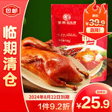 紫燕百味鸡 香酥鸭400g