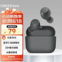 EDIFIER 漫步者 X3 Air 入耳式真无线降噪蓝牙耳机 雅灰