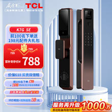 TCL 智能门锁全自动指纹密码锁C级锁芯超长续航家用防盗门电子锁 K7GSE灵速指纹识别