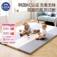 LUNASTORY 月亮故事 宝宝折叠爬行垫婴儿爬爬垫加厚儿童家用无毒地垫子5段无缝抗菌PE