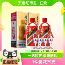 88VIP会员：MOUTAI 茅台 飞天茅台 酱香型白酒 53度 500ml 两支装