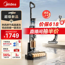 Midea 美的 GX5H 无线洗地机