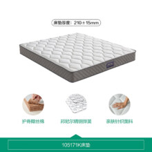 plus会员：QuanU 全友 105171 软硬两用椰棕弹簧床垫 150*200cm