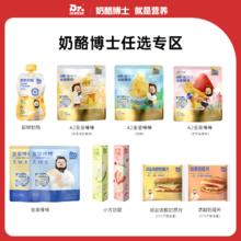 任选10件 奶酪博士金装奶酪棒零食任选