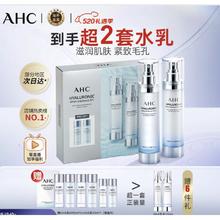 520心动礼、PLUS会员：AHC 神仙水水乳套装8件套460ml（水100ml+乳100ml 赠 水乳各50ml*2+水乳各30ml*1）