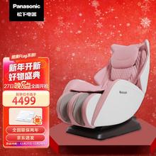 Panasonic 松下 零重力太空舱家用全自动多功能小户型蓝牙音箱智能按摩沙发椅EP-MA05-P492 樱花粉
