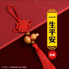 鹰时代 汽车挂件 葫芦-挂件