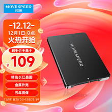 MOVE SPEED 移速 256GB SSD固态硬盘 长江存储晶圆 国产TLC颗粒 SATA3.0115元