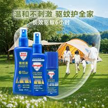 百亿补贴！Aerogard 澳乐家 驱蚊液喷雾50ml*2瓶