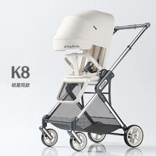 playkids 普洛可 婴儿推车可坐可躺双向推行