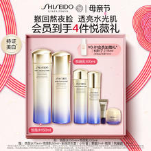 SHISEIDO 资生堂 悦薇水乳套装（水150ml+乳100ml+赠 水75ml+乳50ml+小针管颜色2ml+抗糖霜15ml）