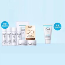 珂润 水乳霜小样7件套+20回购券+回购礼