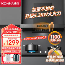 KONKA 康佳 抽油烟机燃气灶具套装 欧式22m³爆炒大吸力 变频1100Pa大静压烟灶套装KT60B+B500F（天然气）