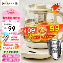Bear 小熊 养生壶 1.5L大容量煮茶壶煮茶器 恒温水壶 YSH-F15C112大功能 1.5L