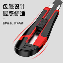 虞国超群 包胶美工刀黑刃刀片壁纸刀