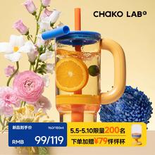 chako 和序 lab巨无霸吸管杯大容量水杯夏天2024新款女霸霸杯