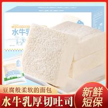 壹得利 水牛乳厚切吐司无边去皮牛奶面包早餐代餐速食糕点休闲零食品整箱