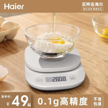 Haier 海尔 0.1元的海尔haier厨房秤品牌电子秤