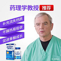 优思克利成人中老年骨钙补钙降关节养护保健品