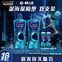 CLEAR 清扬 男士古龙香氛沐浴露留香深海探险海洋香氛600g*2+100g*2黎明觉醒
