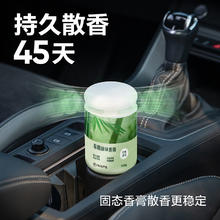 YANXUAN 网易严选 车载香薰 摆件固体香膏 两瓶装