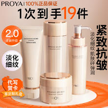 PROYA 珀莱雅 抗皱紧致补水护肤品化妆品水乳套装2.0 1:经典三件套