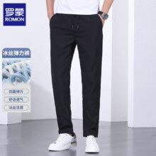 plus会员：罗蒙（ROMON）夏季薄款冰丝长裤子 *4件 3色多码