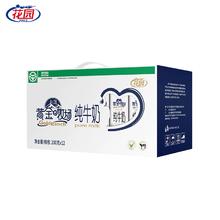 花园黄金牧场纯牛奶200g*12盒*3箱