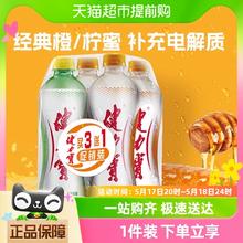 JIANLIBAO 健力宝 含电解质碳酸饮料560ml×4瓶