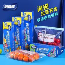 恒澍 食品级密封袋保鲜袋家用自带拉链加厚冰箱收纳冷藏专用