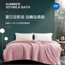 Somerelle 安睡宝 可水洗纤柔印花/大豆纤维七孔抗菌夏凉被 150*200cm