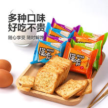 妙味佳 烤馍片 混合 34包