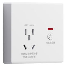 首购、plus会员：fdd 国际电工 电动车充电保护器 明装-充满自动断电-白色
