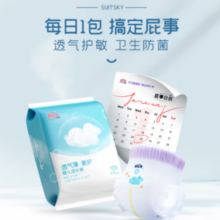 Suitsky 舒比奇 透气薄氧护日抛装敏感肌成长裤L码9片