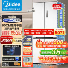 Midea 美的 MR-535WUSPZE 对开门冰箱 510L 白色