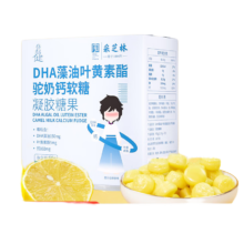 需弹券、需首购: 倍膳健 DHA藻油叶黄素酯驼奶钙软糖 30粒/盒