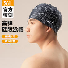 361° 361泳帽男女款硅胶专业训练游泳帽泳镜泳帽泳裤三件套套装大头围