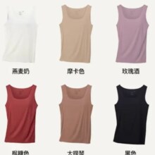 PLUS会员：Ubras 刘雯同款打底背心