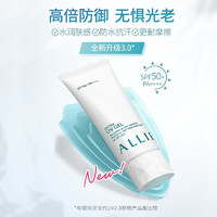 ALLIE 皑丽 防晒霜水凝乳 SPF50+ 水润倍护90g