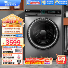 小天鹅 TG100V88WMUIADY5 滚筒洗衣机 10kg 银色