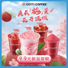 库迪咖啡 全场任选饮品券 15天-直充-外卖&自提
