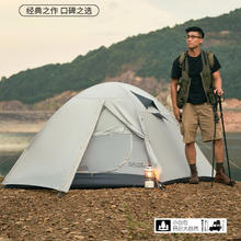 牧高笛 20点：MOBI GARDEN 牧高笛 冷山2 保暖款 户外帐篷 MZ093005