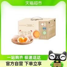 88VIP会员：喵满分 可生食鸡蛋50g*30枚顺丰