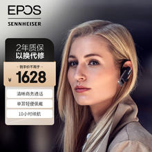 EPOS 音珀 森海塞尔联名Presence Grey UC麦克风降噪单耳蓝牙耳机 商务办公耳麦 清晰语音