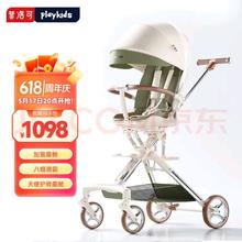 playkids 普洛可 遛娃神器x6-5可坐可躺睡婴儿宝宝高景观手推车太空漫步