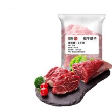 20点：LONGJIANG WAGYU 龍江和牛 和牛腱子肉 1kg
